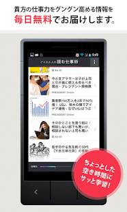How to mod デキる大人の読む仕事術 1.1.1 apk for laptop