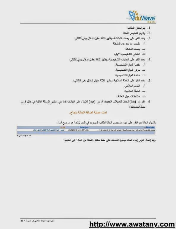 نظام نور للنتائج 1440 اخر العام رابط مباشر لجميع المراحل الدراسية - اخبار السعودية