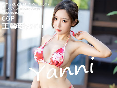 MyGirl Vol.517 Yanni (王馨瑶)