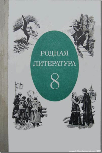 бология в.а коргагина 6-7 класс