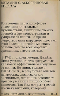 Lastest Витамины APK for PC