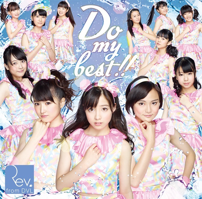 Rev from DVL_Do-my-best_cover_002 Rev from DVL_Do-my-best_cover_002