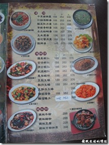 台南-四季小館。菜單