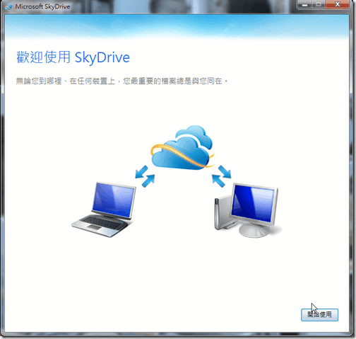skydrive app pc-02