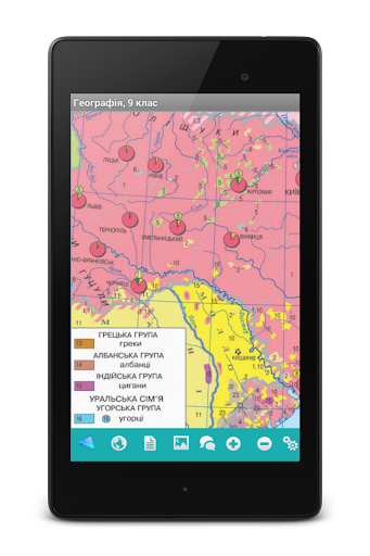 【免費教育App】Географія, 9 клас (демо)-APP點子