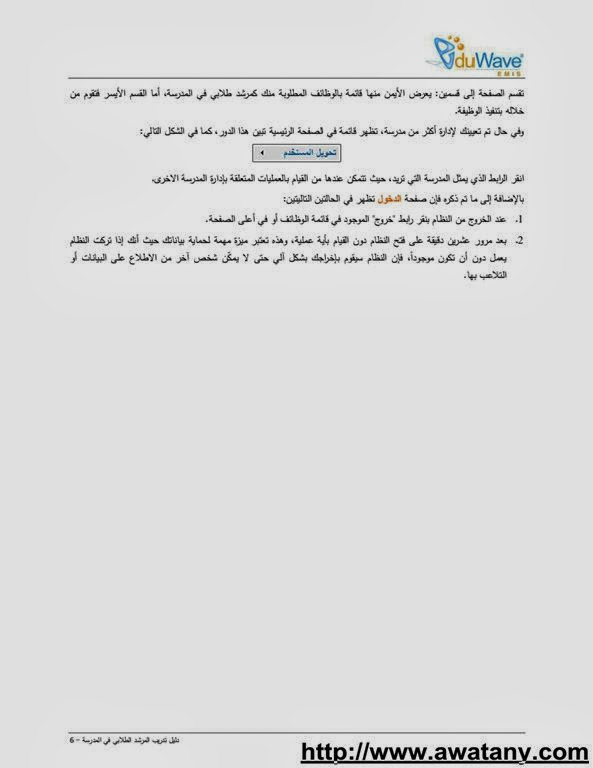 نظام نور لنتائج الطلاب 1435,2014 الاستعلام برابط مباشر - أخبار وطني نظام نور لنتائج الطلاب 1435,2014 الاستعلام برابط مباشر - أخبار وطني