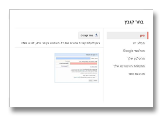 גוגל בלוגר - רשומות / פוסטים - הוספת תמונה