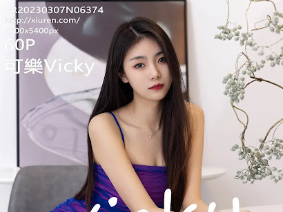 XIUREN No.6374 Ke Le Vicky (可乐Vicky)