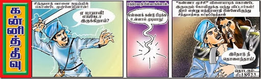 Kanni%252520Theevu%25252018923%25252017t