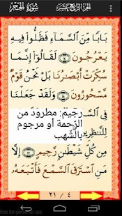 Al-Quran (Free) - screenshot thumbnail