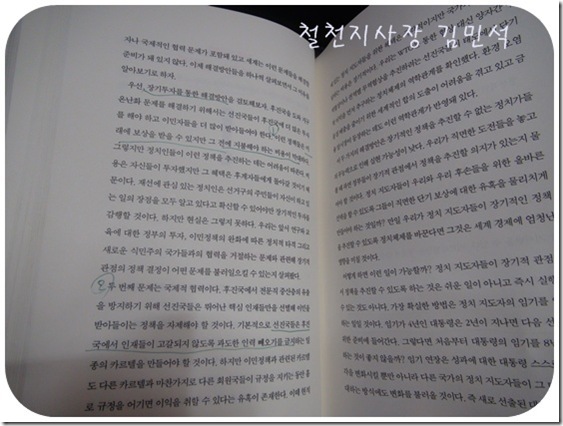 철천지20110811-134312-DSC00607