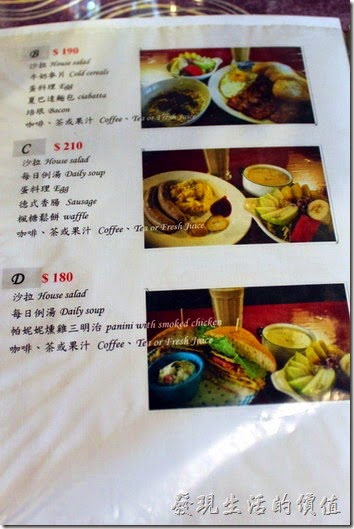台南-栗子咖啡。早午餐B、C、D套餐菜單與飲料。