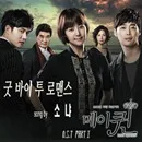May queen OST