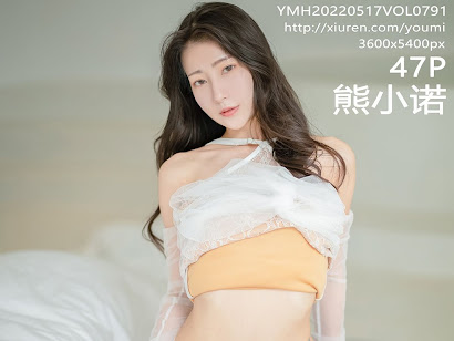 YouMi Vol.791 Xiong Xiao Nuo (熊小诺)