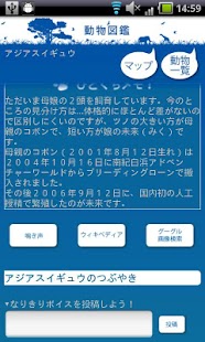 i 動物園　とべ動物園 Screenshots 4