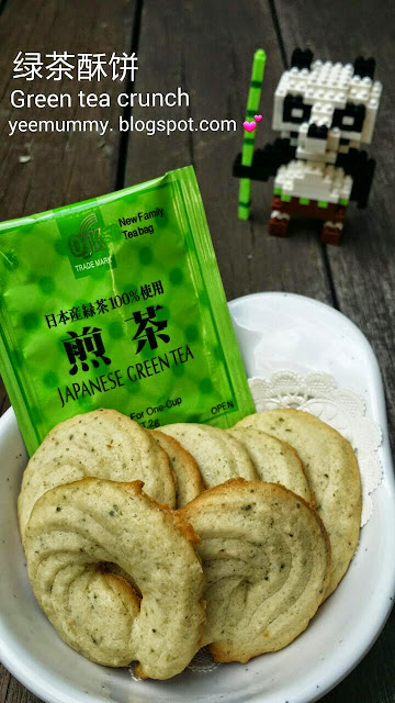 Green Tea Crunch 绿茶酥饼