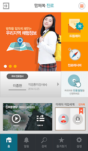 How to install 맘에쏙 진로 1.4 apk for laptop