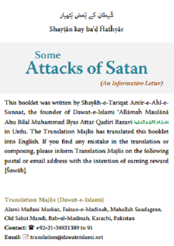 【免費教育App】Some attackes of Satan-APP點子