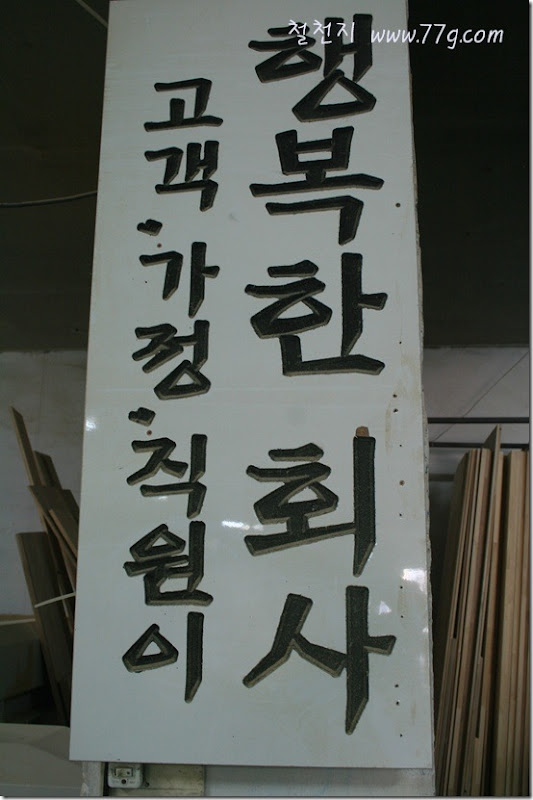 철천지IMG_3696-20110914-135400