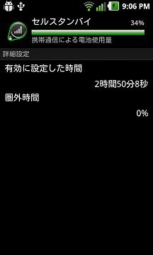 [device-2012-03-09-210659%255B2%255D.png]