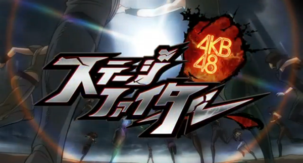 [akb48%2520stage%2520fighter%25203%255B2%255D.png]