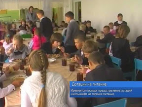Дотации на питание