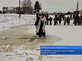 Великое водоосвящение