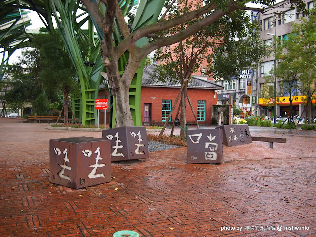 【景點】宜蘭-幾米廣場主題公園 : 向左走向右走? 幻想具現化的小天地! 區域 宜蘭市 宜蘭縣 旅行 景點 