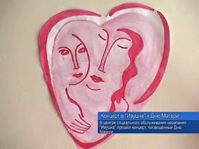 Концерт в «Ивушке» к Дню Матери