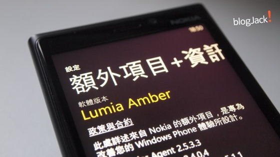 Lumia-Amber-on-the-Lumia-920