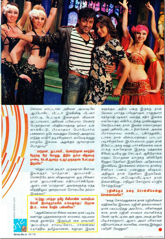 Anandha Vikatan Tamil Weekly Magazine Latest Edition Issue Dated 18072012 Interview With Ace Director KV Anand Comics Inspiration Article Page 12