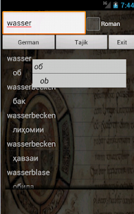 German Tajik Dictionary Screenshots 4