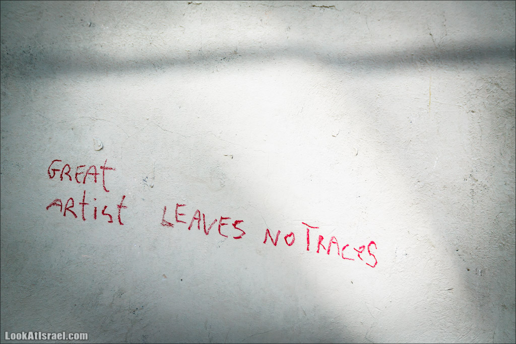 LookAtIsrael.com - Фото путешествия по Израилю | Граффити Тель Авива - стены говорят | Tel Aviv street art