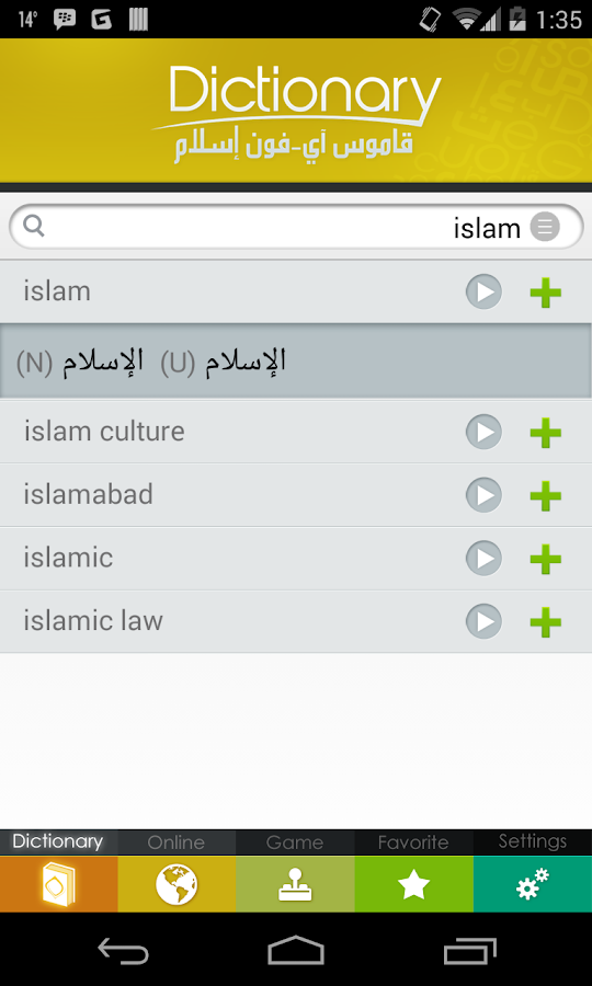 Arabic Dictionary - screenshot