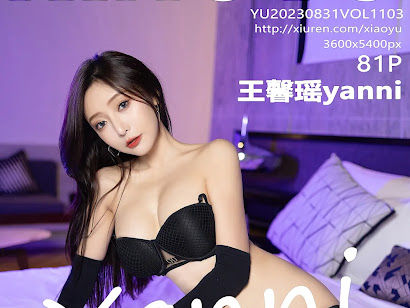 XiaoYu Vol.1103 Yanni (王馨瑶)