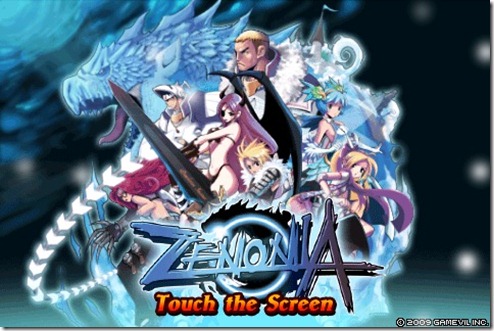 Zenonia_start_screen