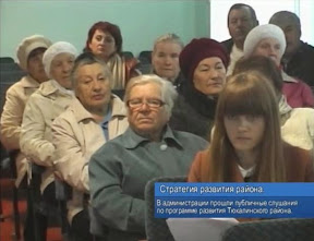 Стратегия развития района