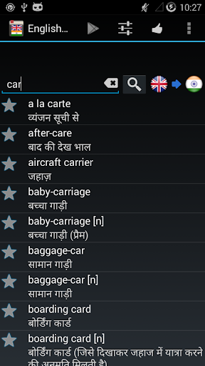 English Hindi Dictionary