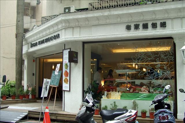 LUGAR 老家麵包吧