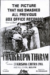 thaikupintharam_boxrecord