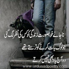 Na Jaane Khoobsorat Zindagi Ko Kis Ki Nazar Lag Gai - Two