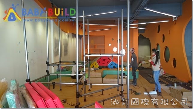 BabyBuild 室內3D泡管兒童遊具鋼管結構架設組裝