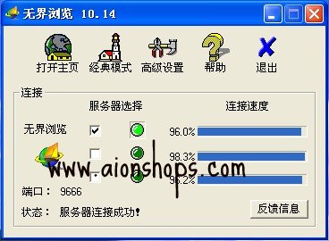 无界翻墙软件-亲测链接速度快