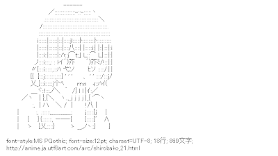 安原絵麻 （シロバコ）