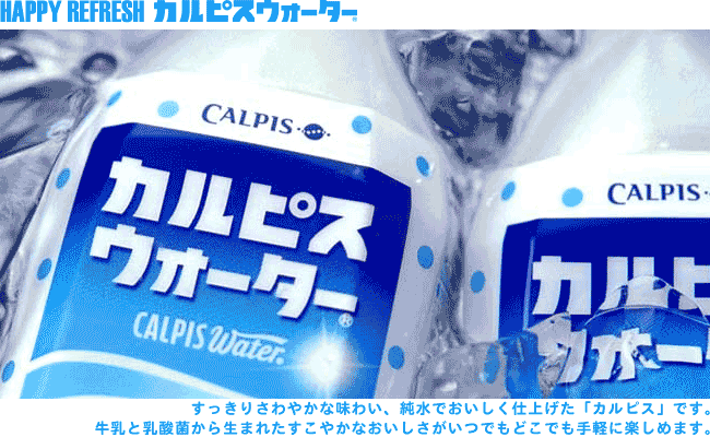 [calpisw01650%255B2%255D.gif]