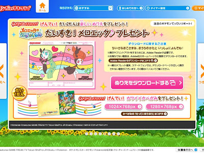 最高のコレクション ポケモン だいすき クラブ 夏休み 大 作戦 214465