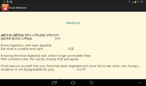 【免費健康App】Kural Medicine-APP點子