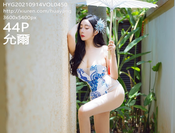 HuaYang Vol.450 Yun Er (允爾)