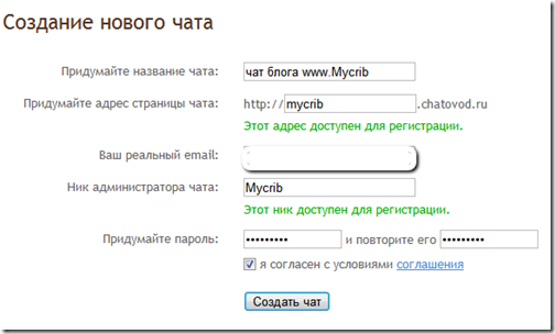 Объявление о создании чата дома. Вход в чат. Как найти чат дома. Фото для группы в чате. Чат дома приколы.