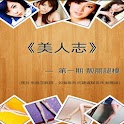 beauty blog sexy model logo